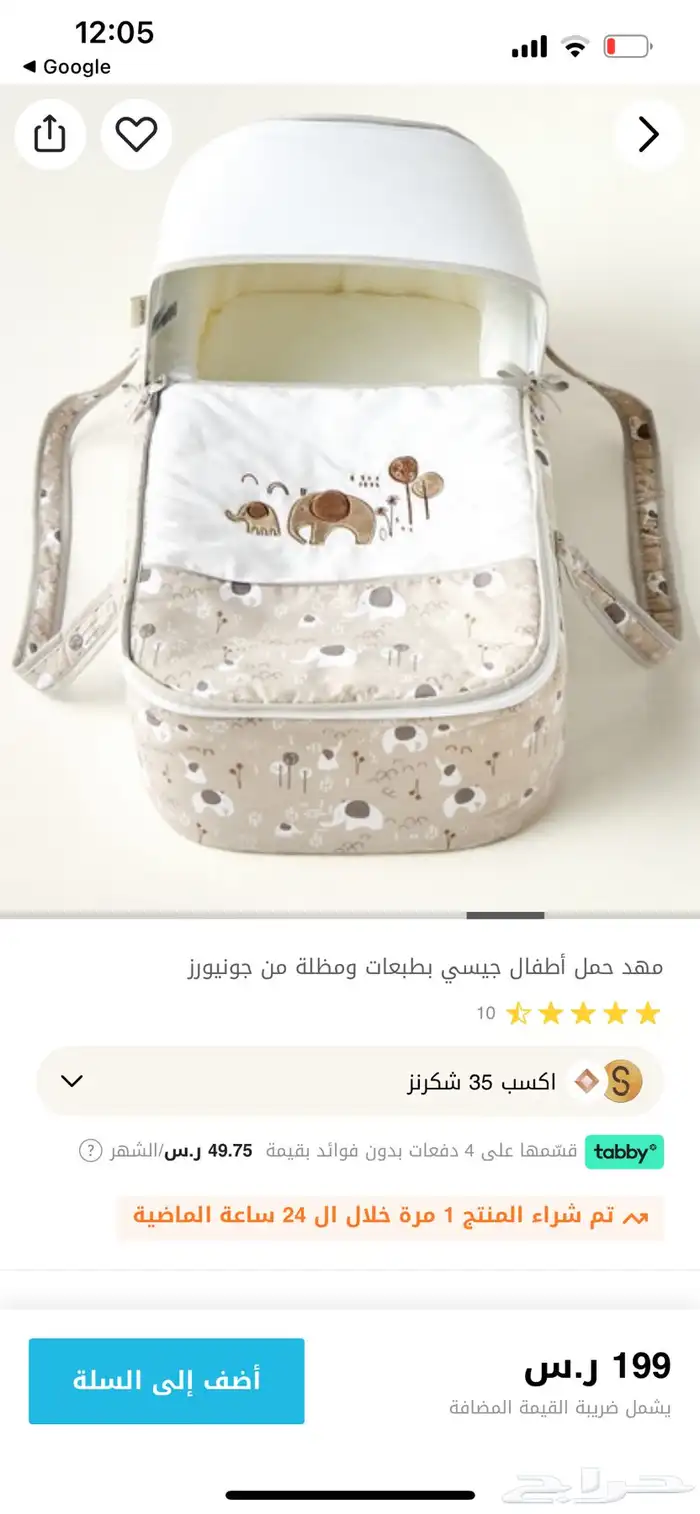 حامل أطفال من جونيورز 0