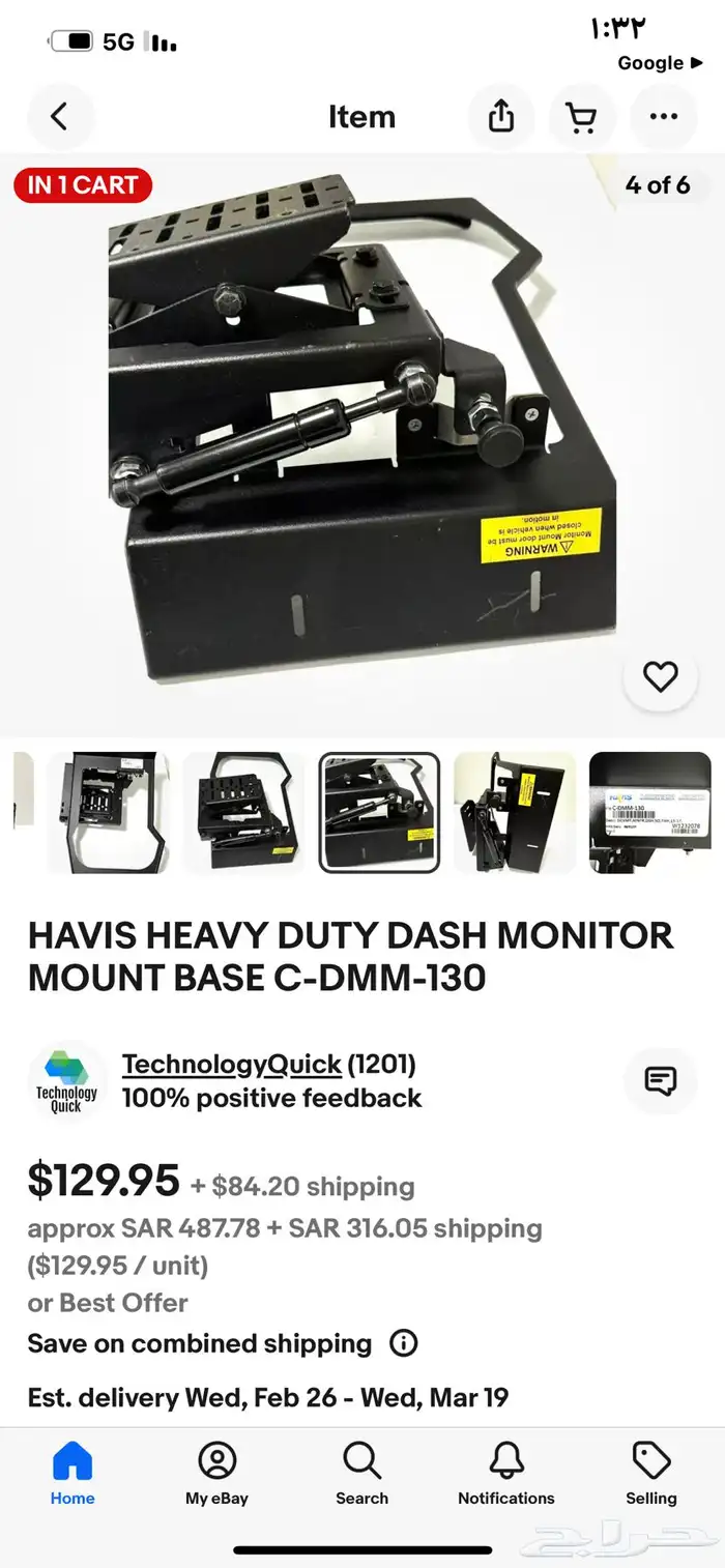 ستاند تثبيت الجوال او الايباد havis 7