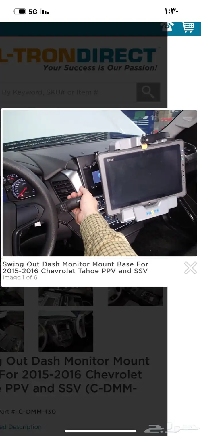 ستاند تثبيت الجوال او الايباد havis 8