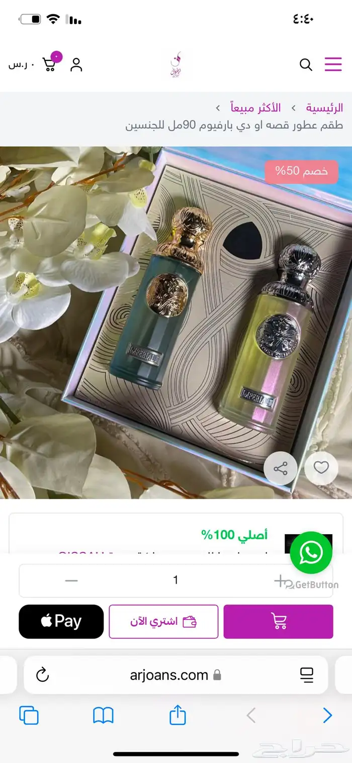 عطور قصه وعساف 3
