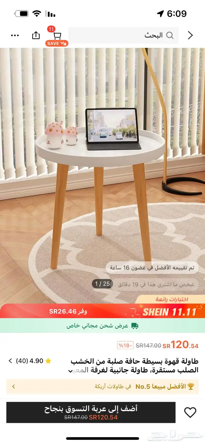 طاولة صغيره 2