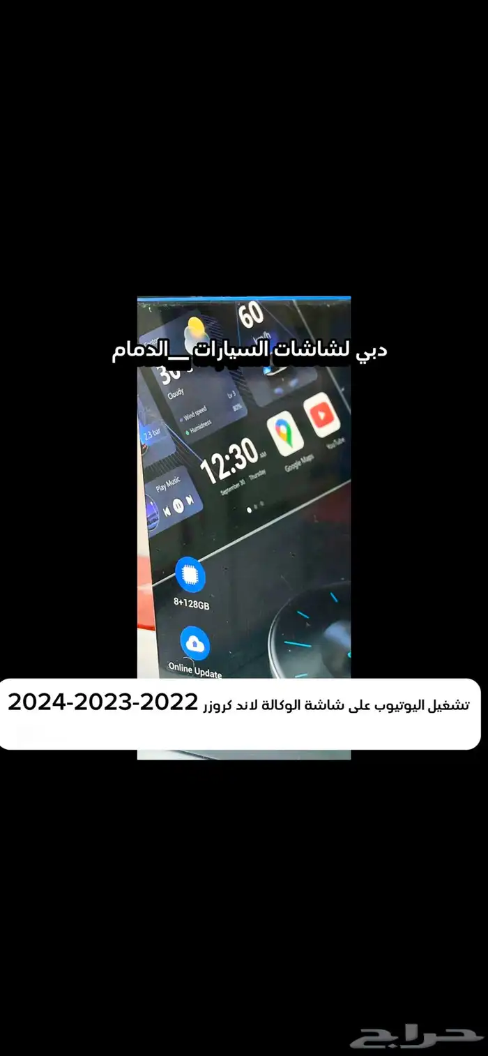 قطعة اندرويد لشاشة الوكالة 4