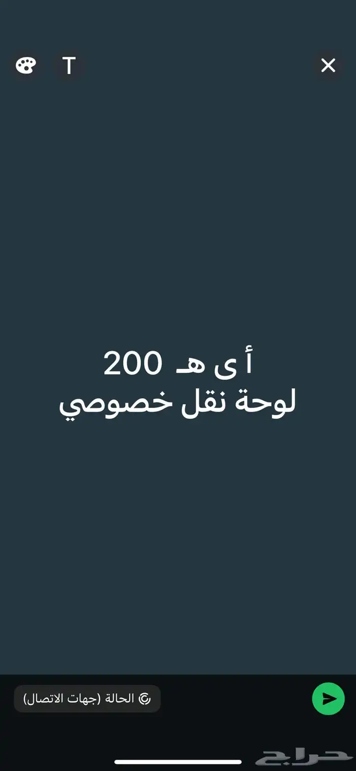 لوحة نقل خصوصي 0