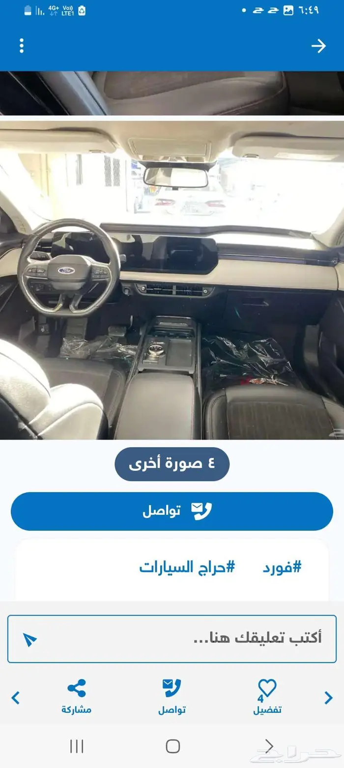 تورس ترند 2023 مخزنة ابيض ممشى فقط 3000 اول مالك 0