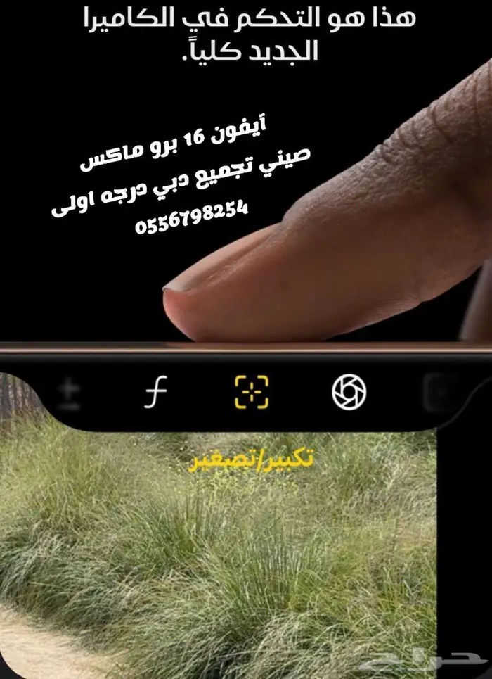 آيفون 16 برو ماكس درجه اولى ب 799 ريال 45