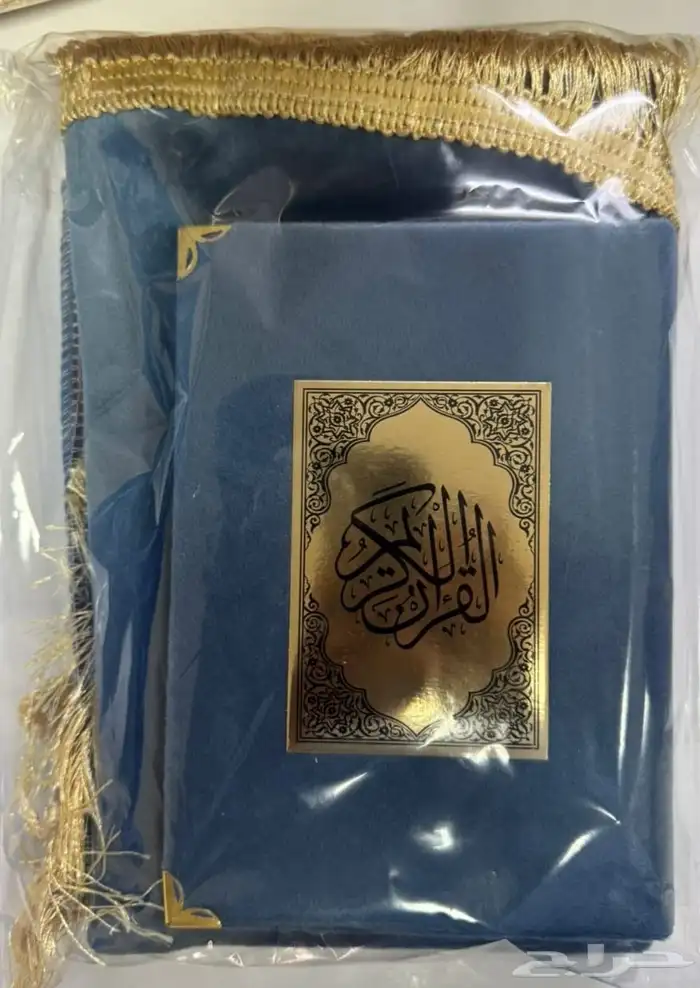 مصحف مخمل مع سجادة 3