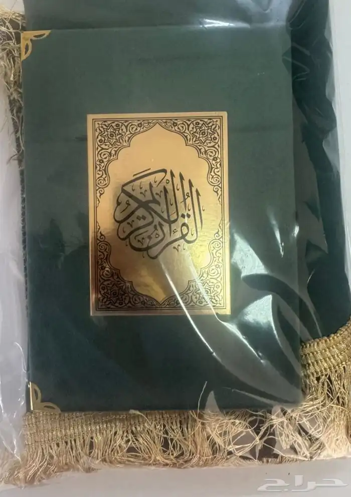 مصحف مخمل مع سجادة 2