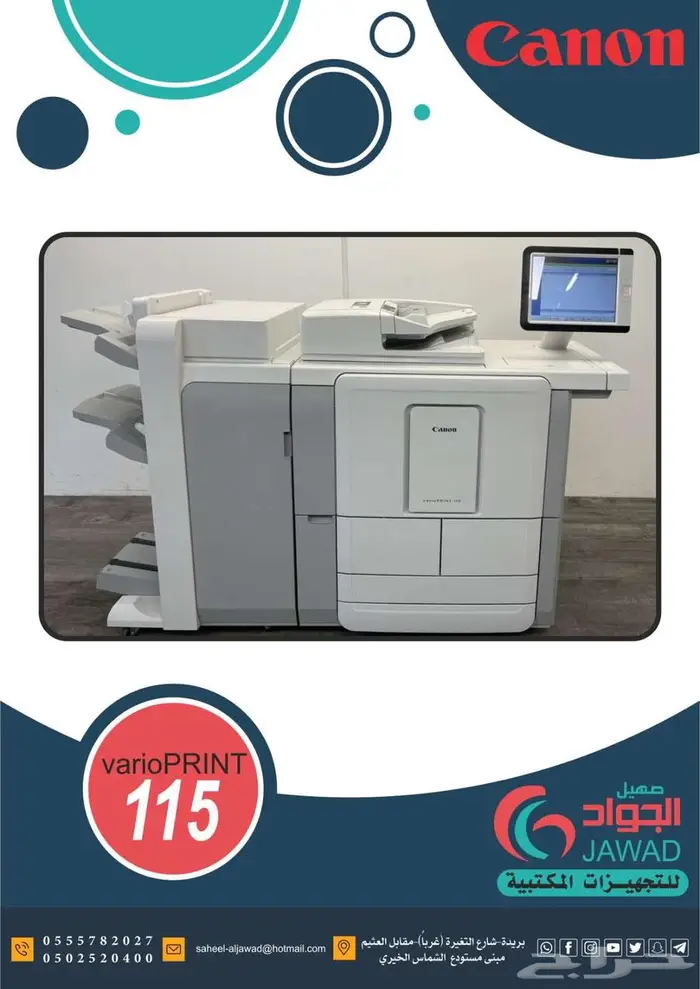 عروض -طابعات كانون ماكينات_طباعة تكنولوجيا -الات تصوير 0