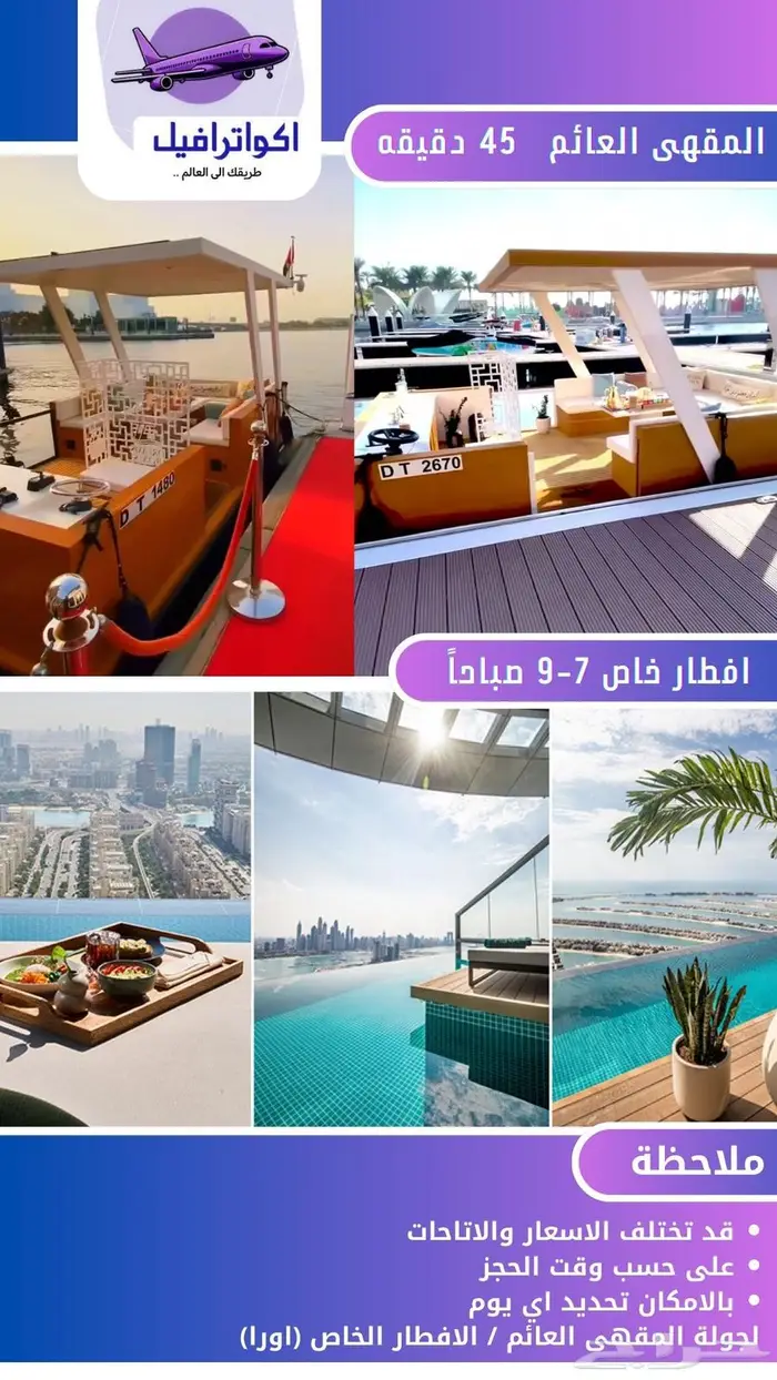 عرض دبي المميز 1