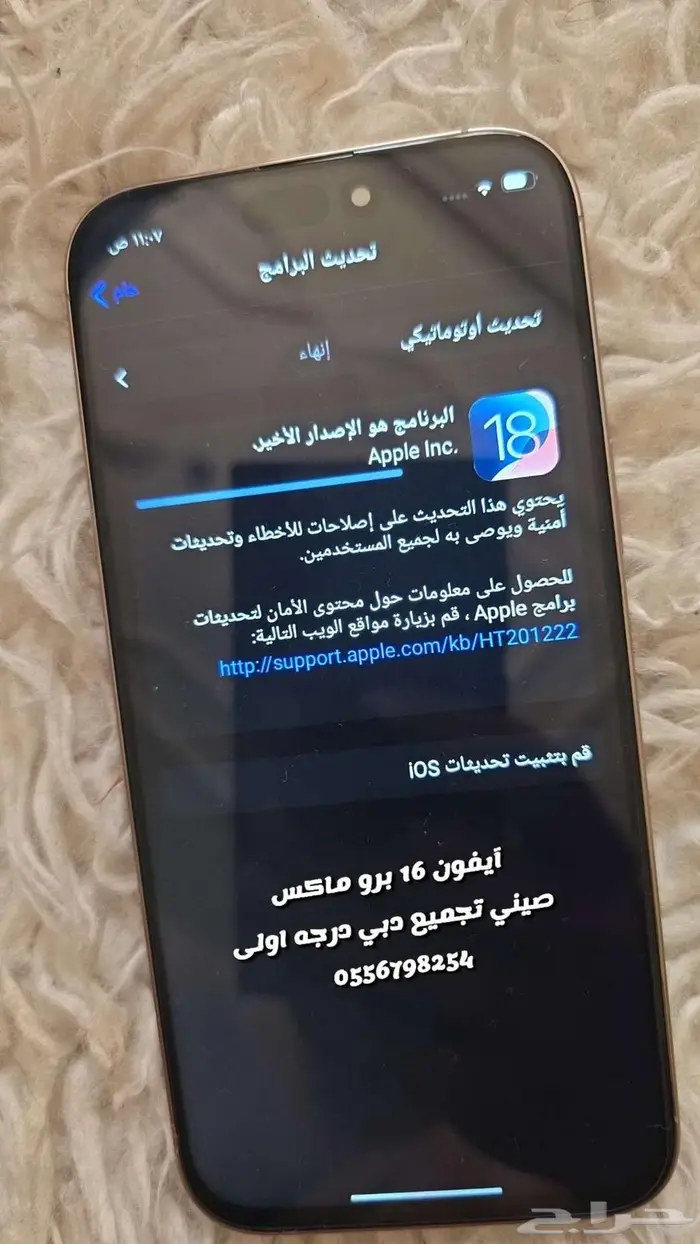 آيفون 16 برو ماكس درجه اولى ب 799 ريال 37