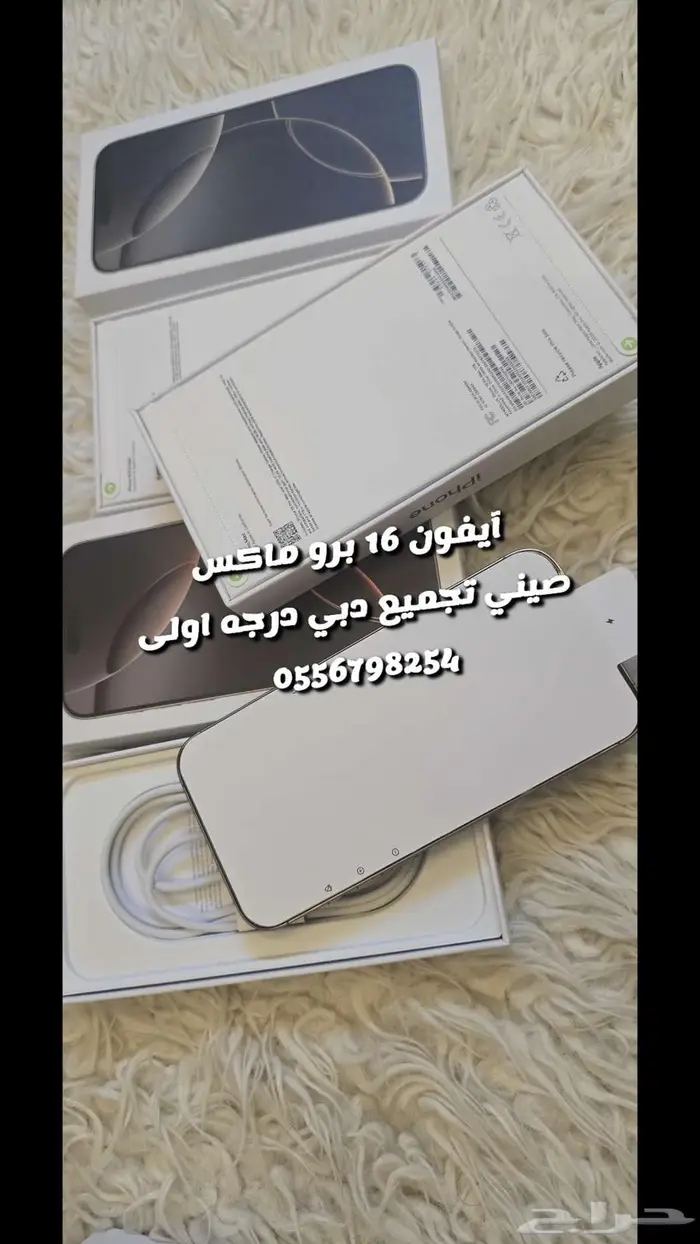 آيفون 16 برو ماكس درجه اولى ب 799 ريال 28