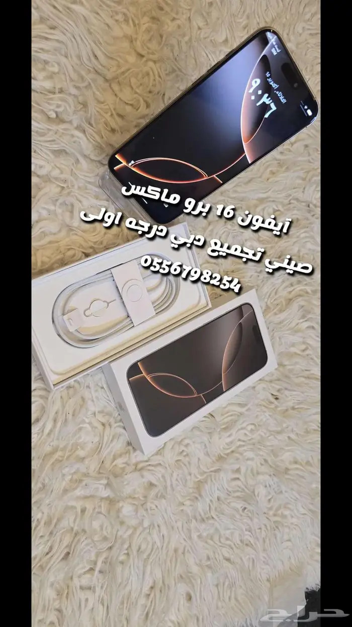 آيفون 16 برو ماكس درجه اولى ب 799 ريال 1