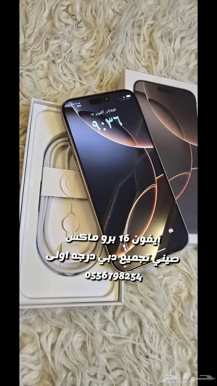 آيفون 16 برو ماكس درجه اولى ب 799 ريال 6