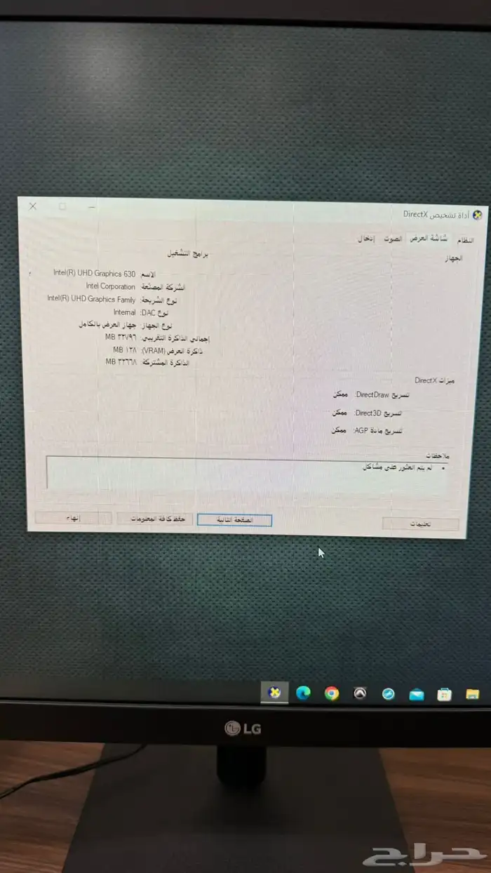 إسم الكمبيوتر  DESKTOP-CGE24JM 12
