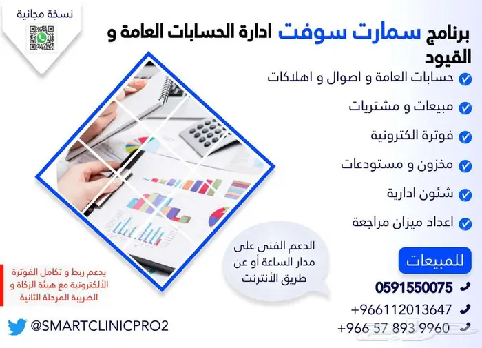 برنامج طبي اداري محاسبي للمجمعات الطبيه 1