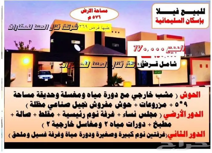 بدور علي مزرعه عندنا مزارع وفيلا بالجوف سكاكا بافضل الاسعار 12