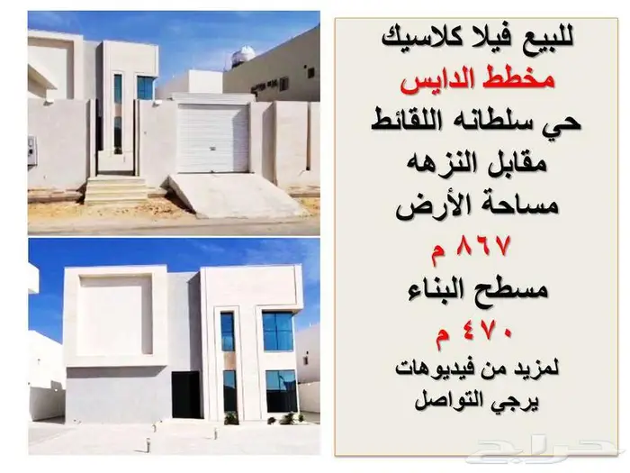 بدور علي مزرعه عندنا مزارع وفيلا بالجوف سكاكا بافضل الاسعار 1