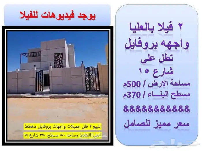 بدور علي مزرعه عندنا مزارع وفيلا بالجوف سكاكا بافضل الاسعار 2