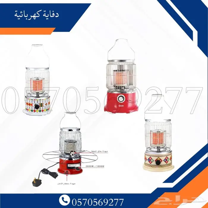 دفاية كهربائيه دفاية زيتية دفاية خارجيه 16