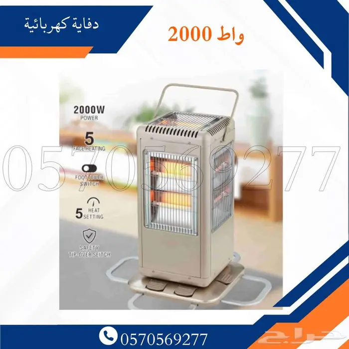 دفاية كهربائيه دفاية زيتية دفاية خارجيه 15