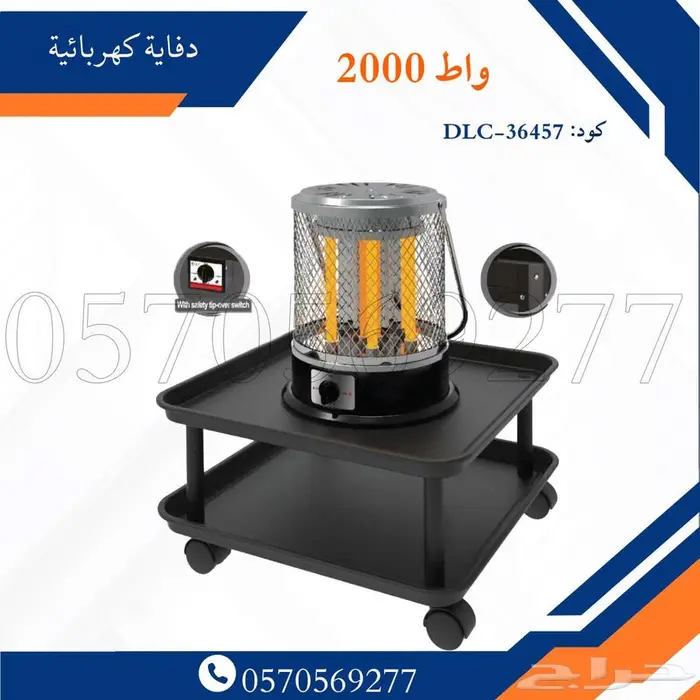 دفاية كهربائيه دفاية زيتية دفاية خارجيه 14