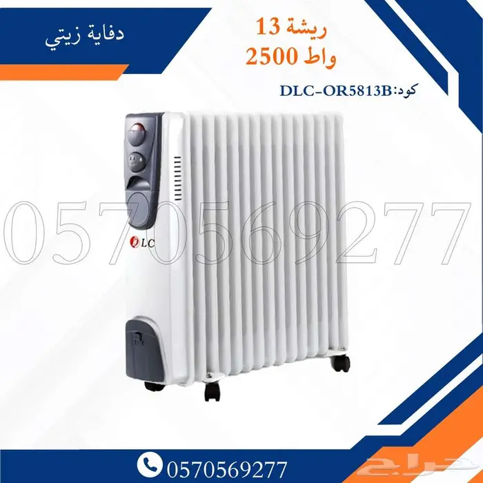 دفاية كهربائيه دفاية زيتية دفاية خارجيه 4