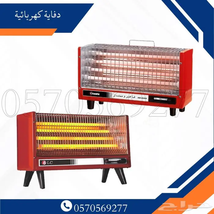 دفاية كهربائيه دفاية زيتية دفاية خارجيه 7