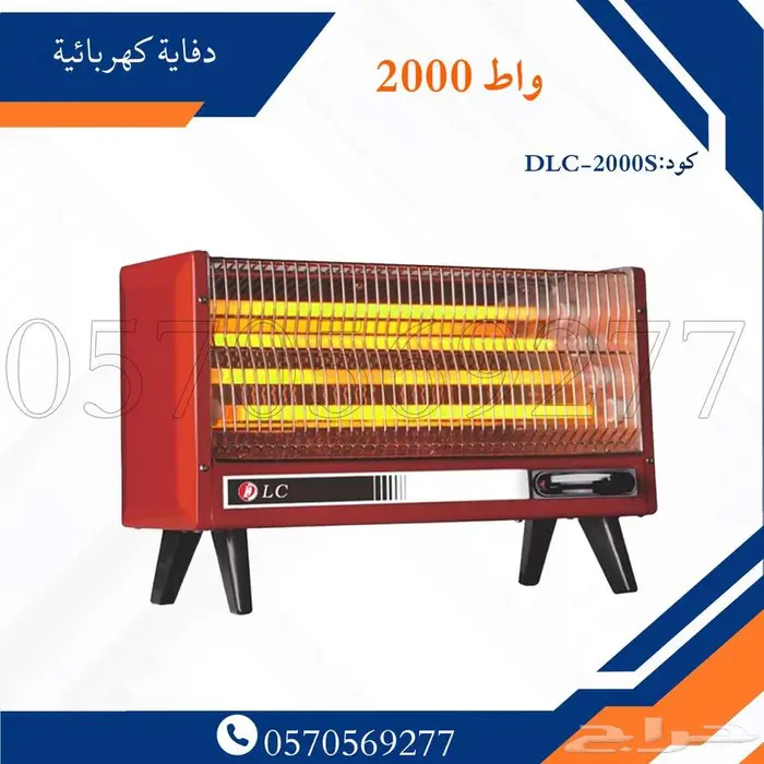 دفاية كهربائيه دفاية زيتية دفاية خارجيه 8