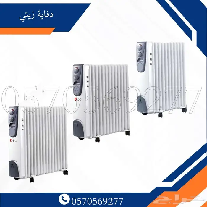 دفاية كهربائيه دفاية زيتية دفاية خارجيه 1