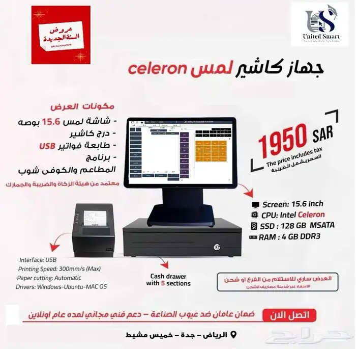 عروض كاشير المطاعم والكافيهات 0