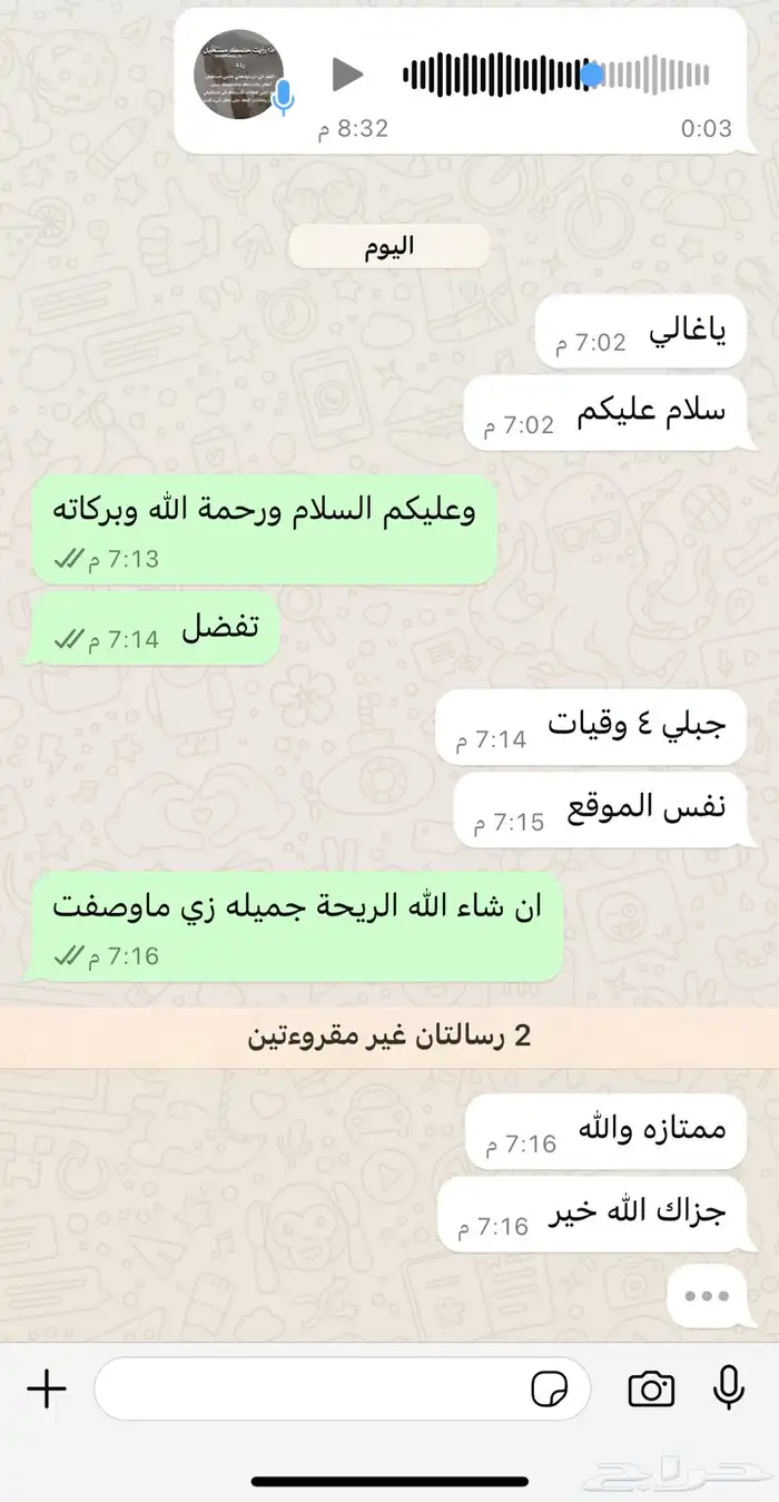 بسعر الجمله للاوقيه والتوصيل مجاني . 1