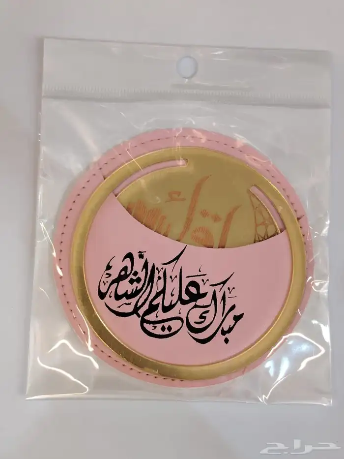 توزيعات مصاحف شرشف صلاه طباعه فواصل مصحف 32