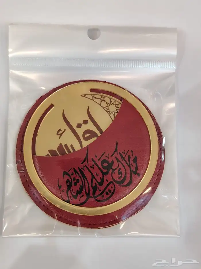 توزيعات مصاحف شرشف صلاه طباعه فواصل مصحف 30