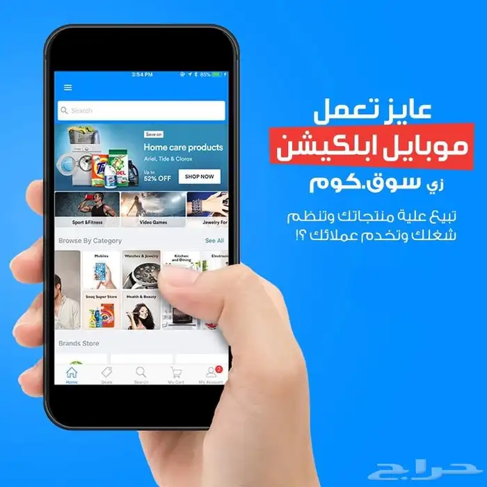 تصميم وبرمجة تطبيقات الجوال ومواقع الويب 21