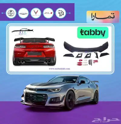 جناح كمارو 1LE 0