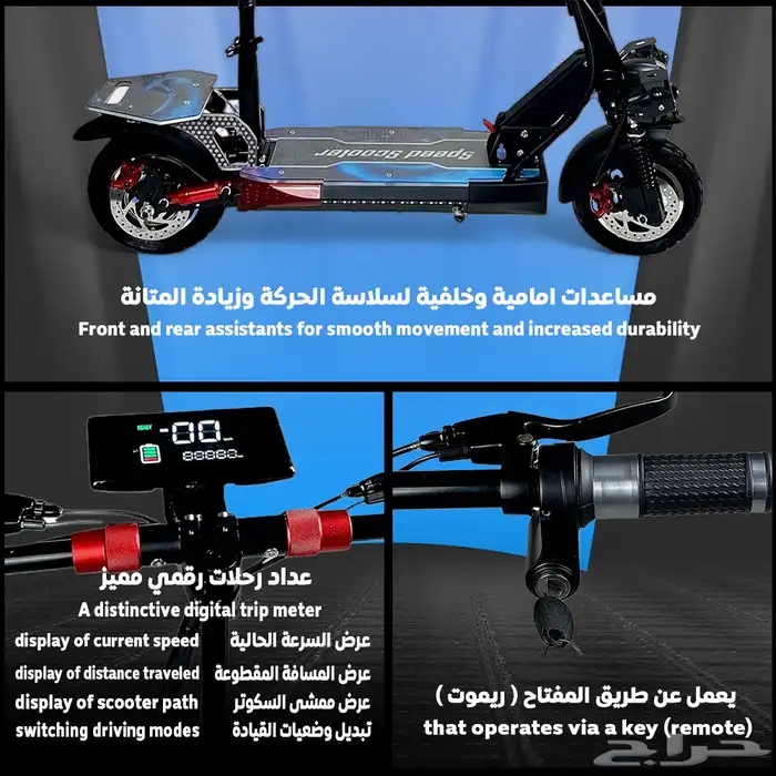 سكوتر كهربائي - سكوتر الوحش الكهربائي بقوة 1200W وبشاشة LED 4