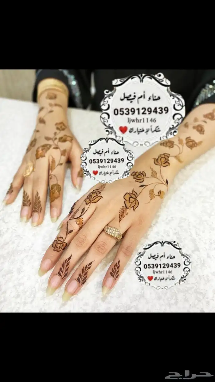 حنة جدة حناء ام فيصل في جدة 3