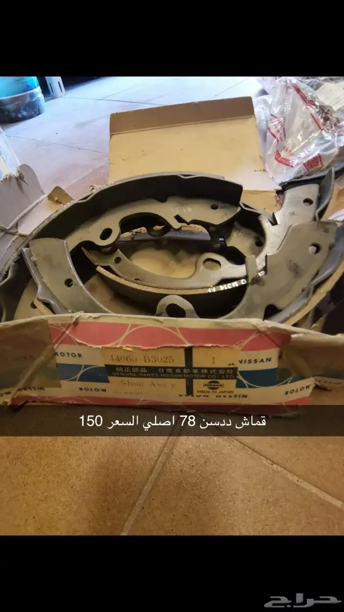 قطع ددسن 73 الى 79 5