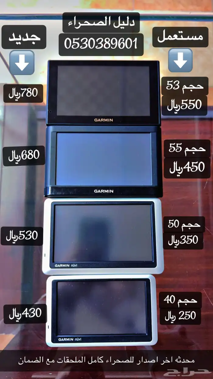 قارمن نوفي Garmin 0