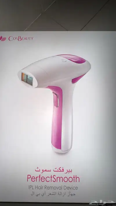جهاز ليزر منزلي بيرفكت سموث من CosBeauty 7