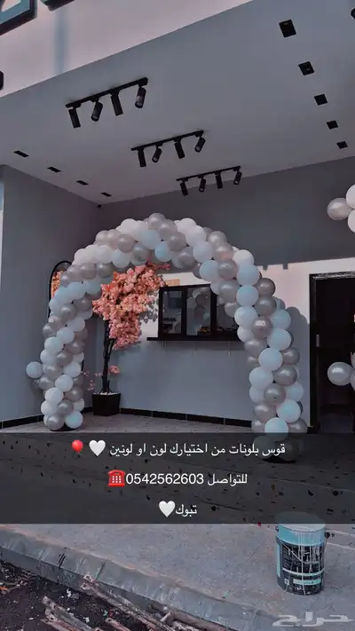 قوس بلونات بألوان مختلفة للأيجار 4