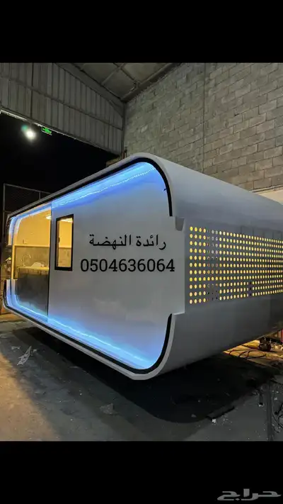 فود ترك مودرن للبيع جاهز للتشغيل بمواصفات عالية وتصميم مميز 0