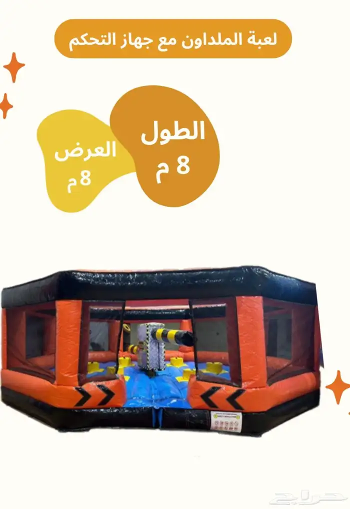 جميع الألعاب الهوائية بأسعار تنافسية 1