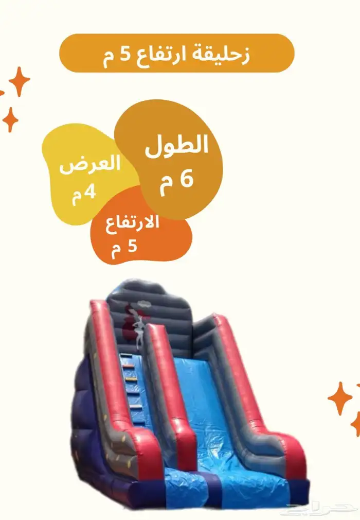 جميع الألعاب الهوائية بأسعار تنافسية 2
