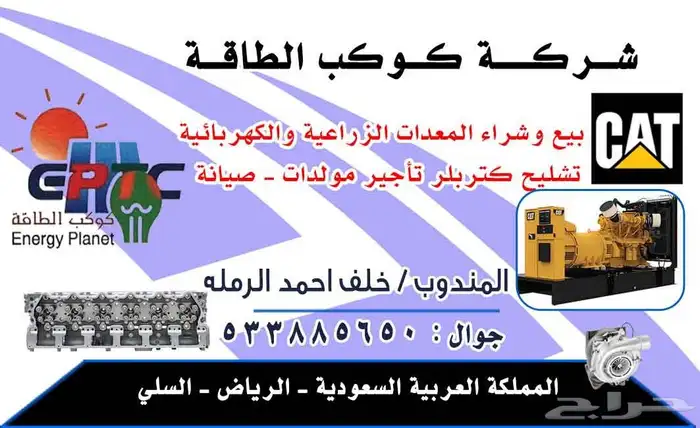 بيع وشراء مولدات تاجير مولدات وصيانه 0
