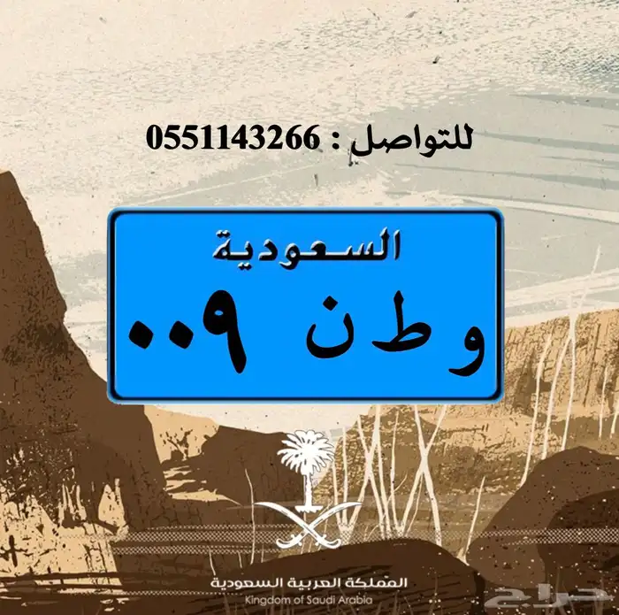 تصميم لوحات السيارات بالشعارات 24