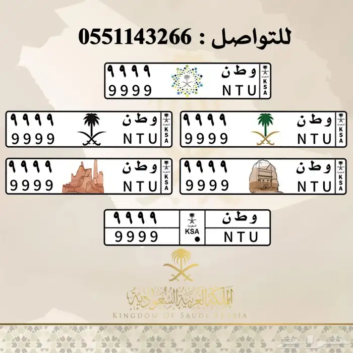 تصميم لوحات السيارات بالشعارات 12