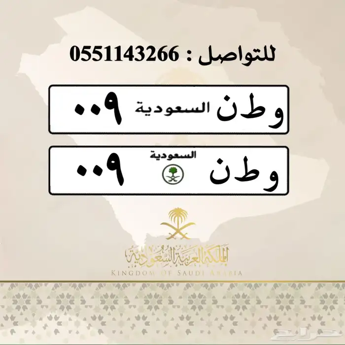 تصميم لوحات السيارات بالشعارات 3