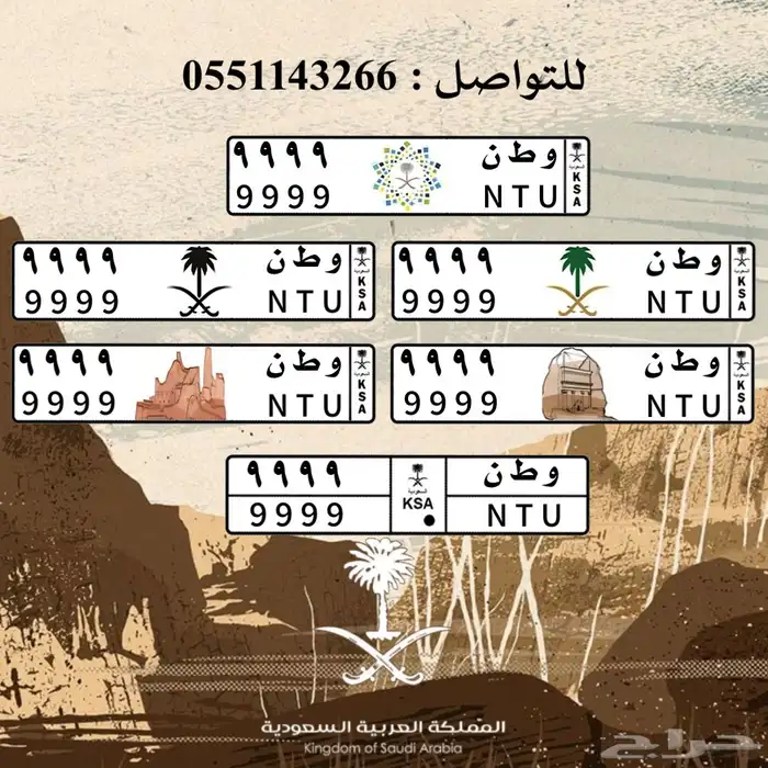 تصميم لوحات السيارات بالشعارات 25