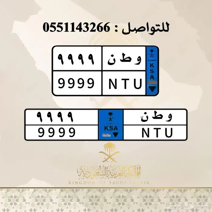 تصميم لوحات السيارات بالشعارات 10